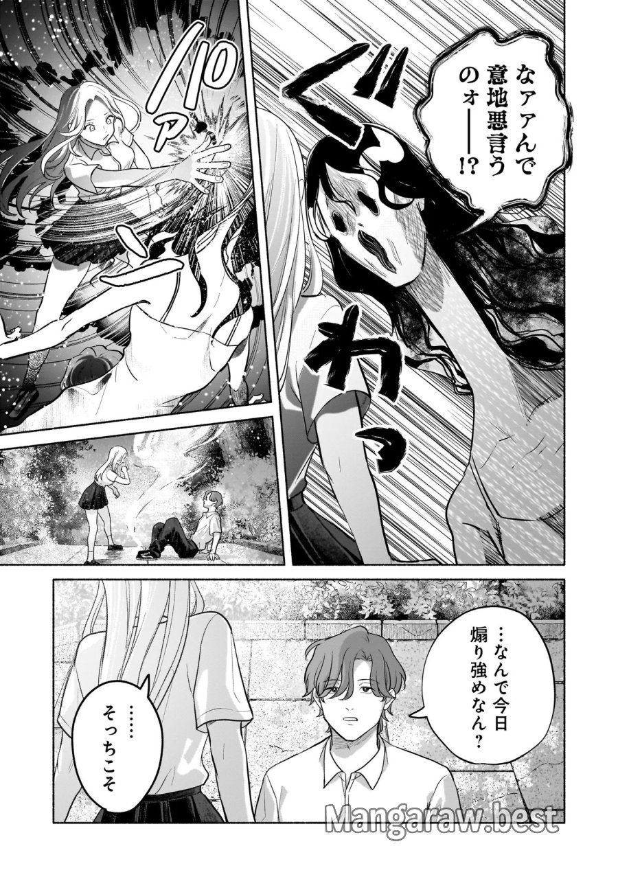 ここ、成仏やってます 第15話 - Page 19