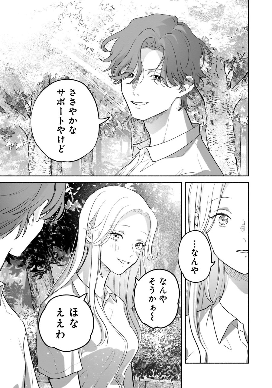 ここ、成仏やってます 第15話 - Page 21
