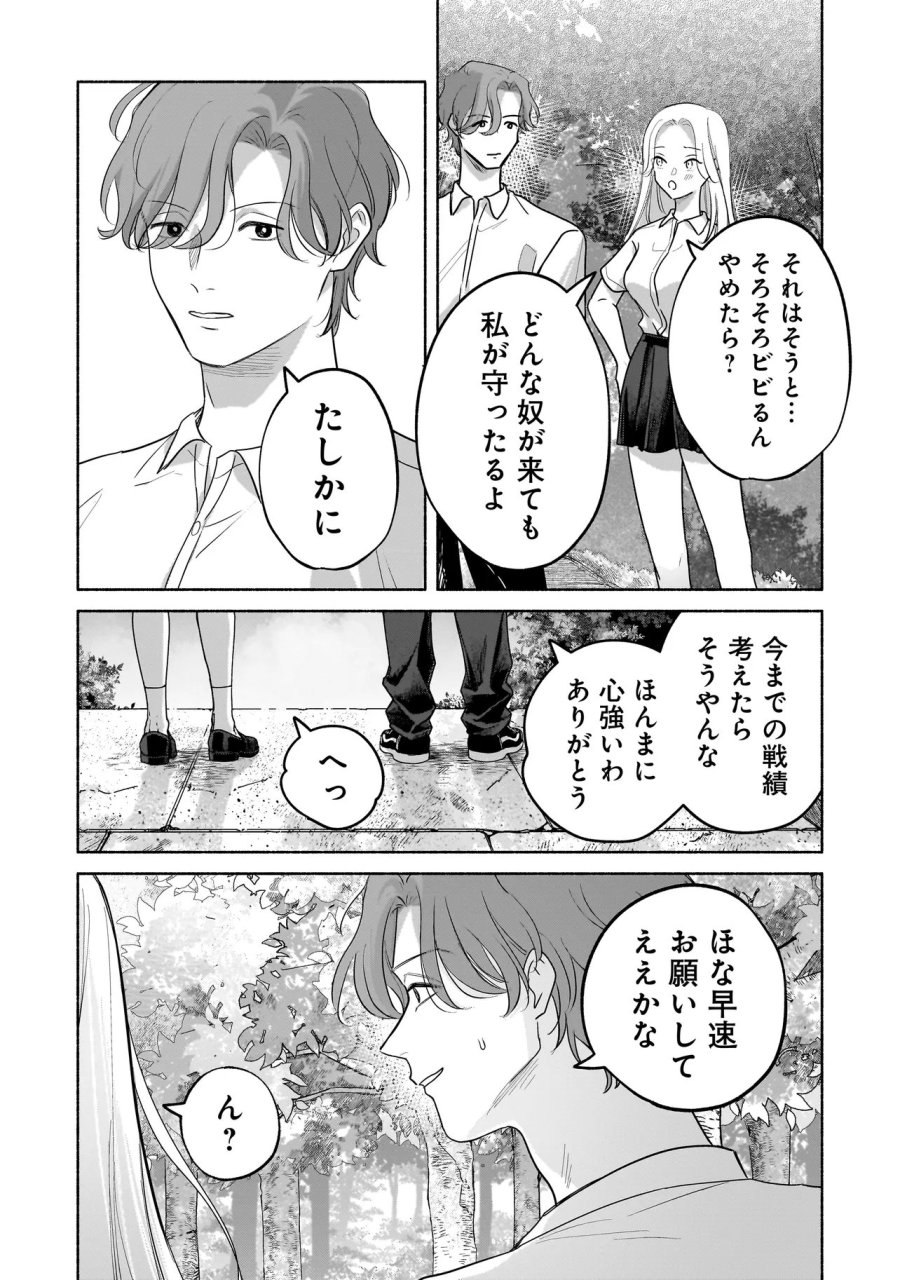 ここ、成仏やってます 第15話 - Page 22