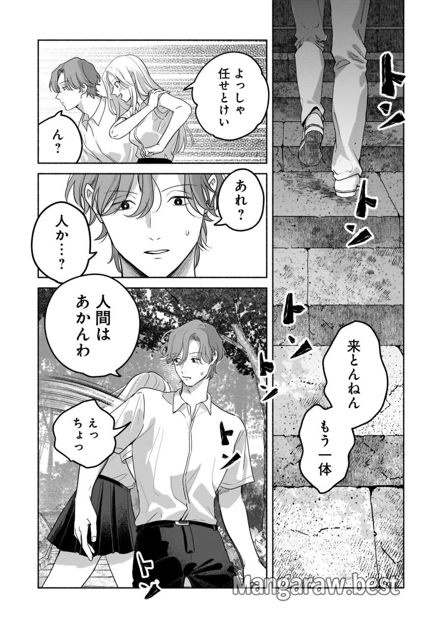 ここ、成仏やってます 第15話 - Page 23