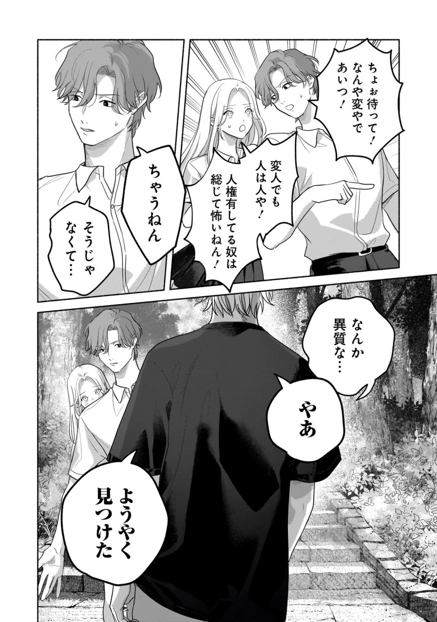 ここ、成仏やってます 第15話 - Page 24