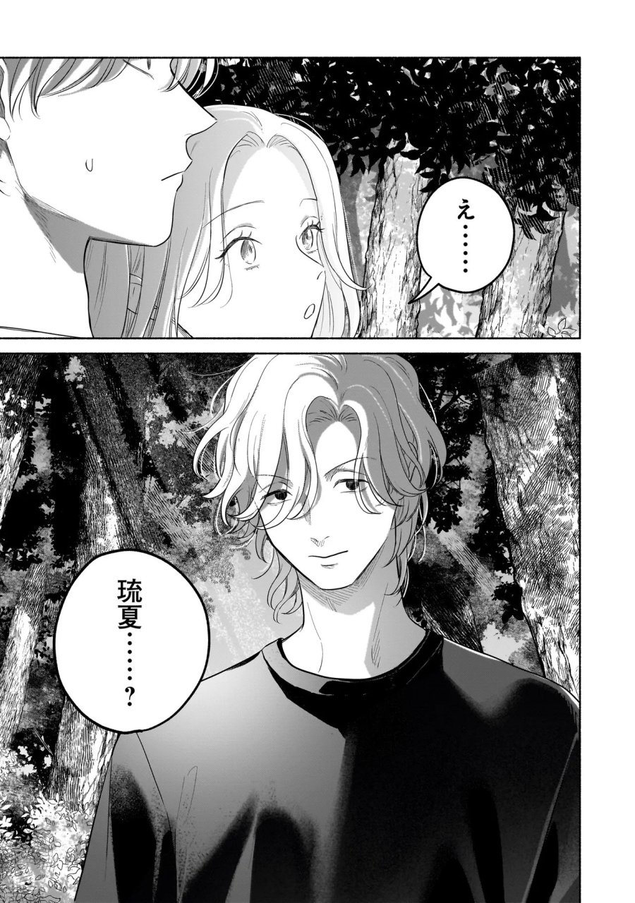 ここ、成仏やってます 第15話 - Page 25