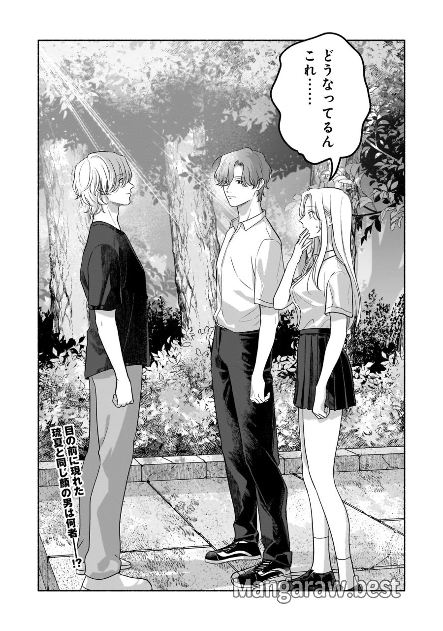 ここ、成仏やってます 第15話 - Page 26