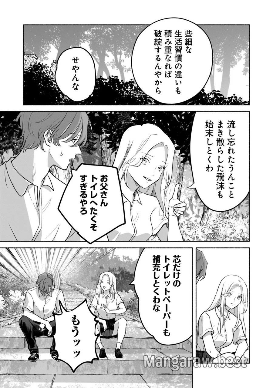 ここ、成仏やってます 第15話 - Page 7