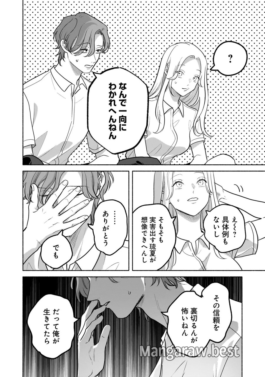 ここ、成仏やってます 第17話 - Page 10