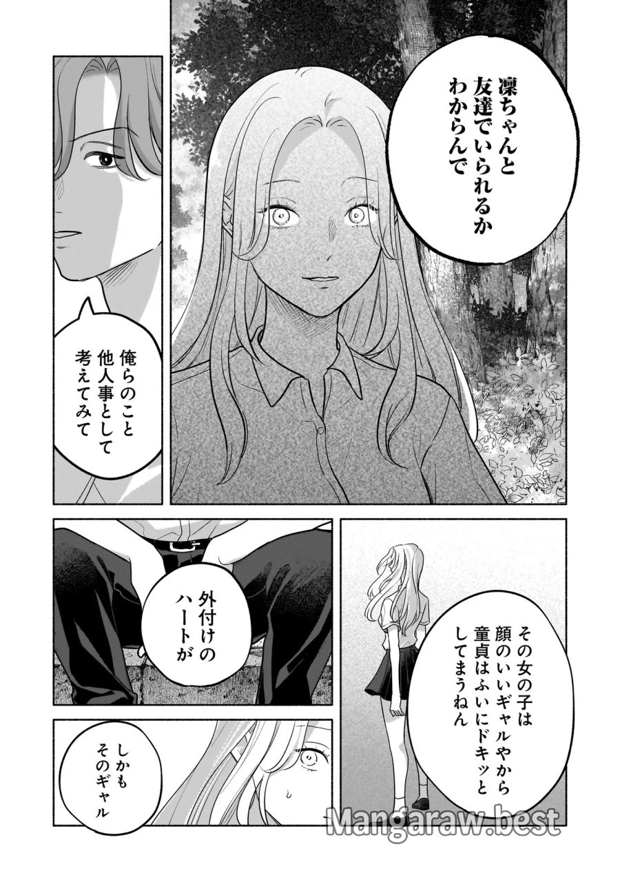 ここ、成仏やってます 第17話 - Page 11