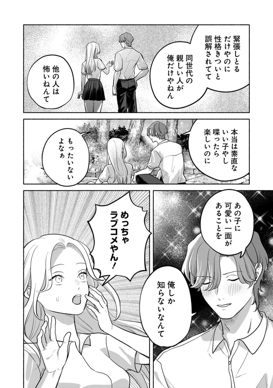 ここ、成仏やってます 第17話 - Page 12