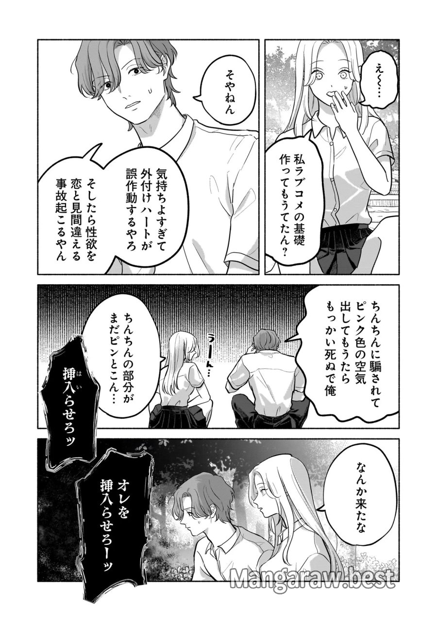 ここ、成仏やってます 第17話 - Page 13