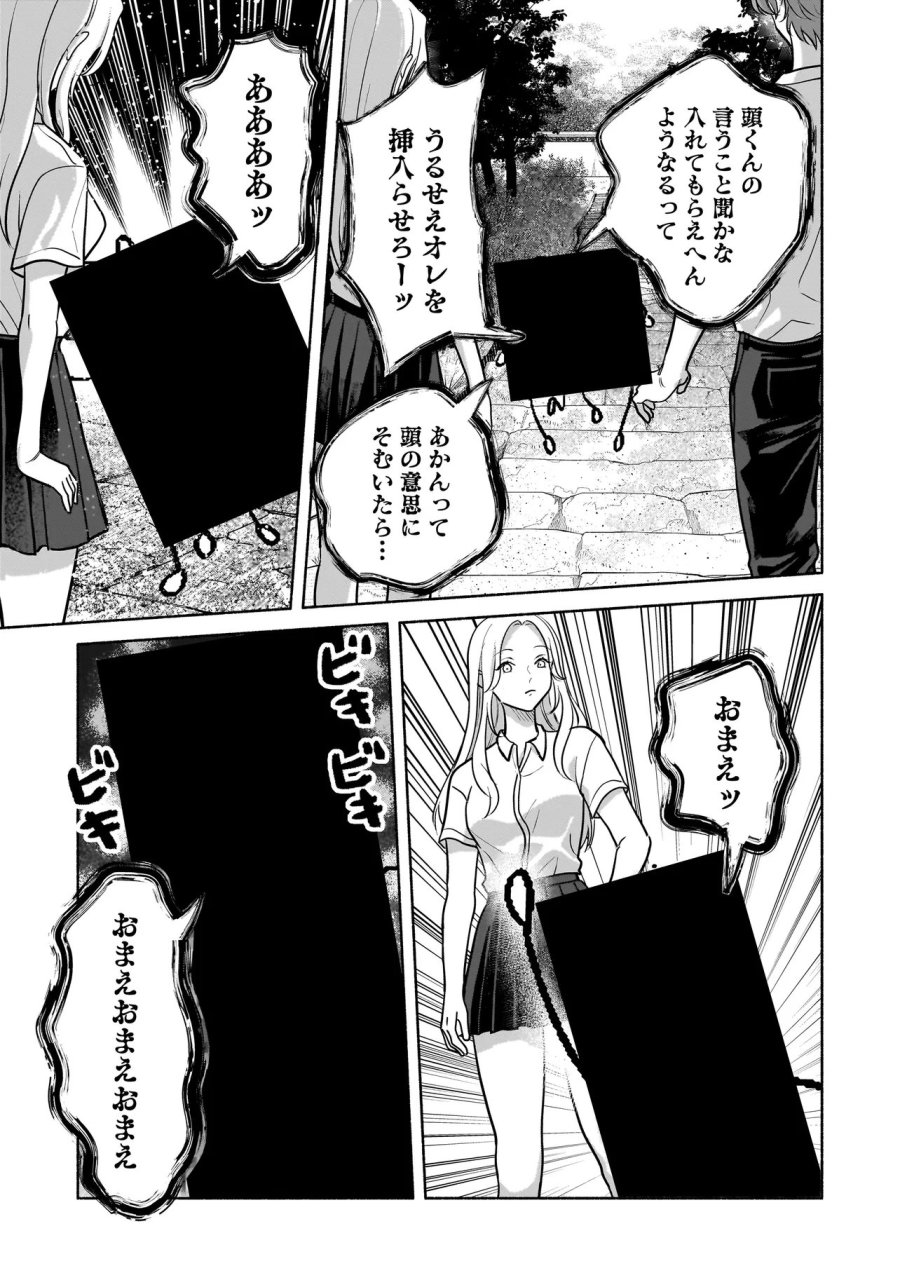 ここ、成仏やってます 第17話 - Page 15