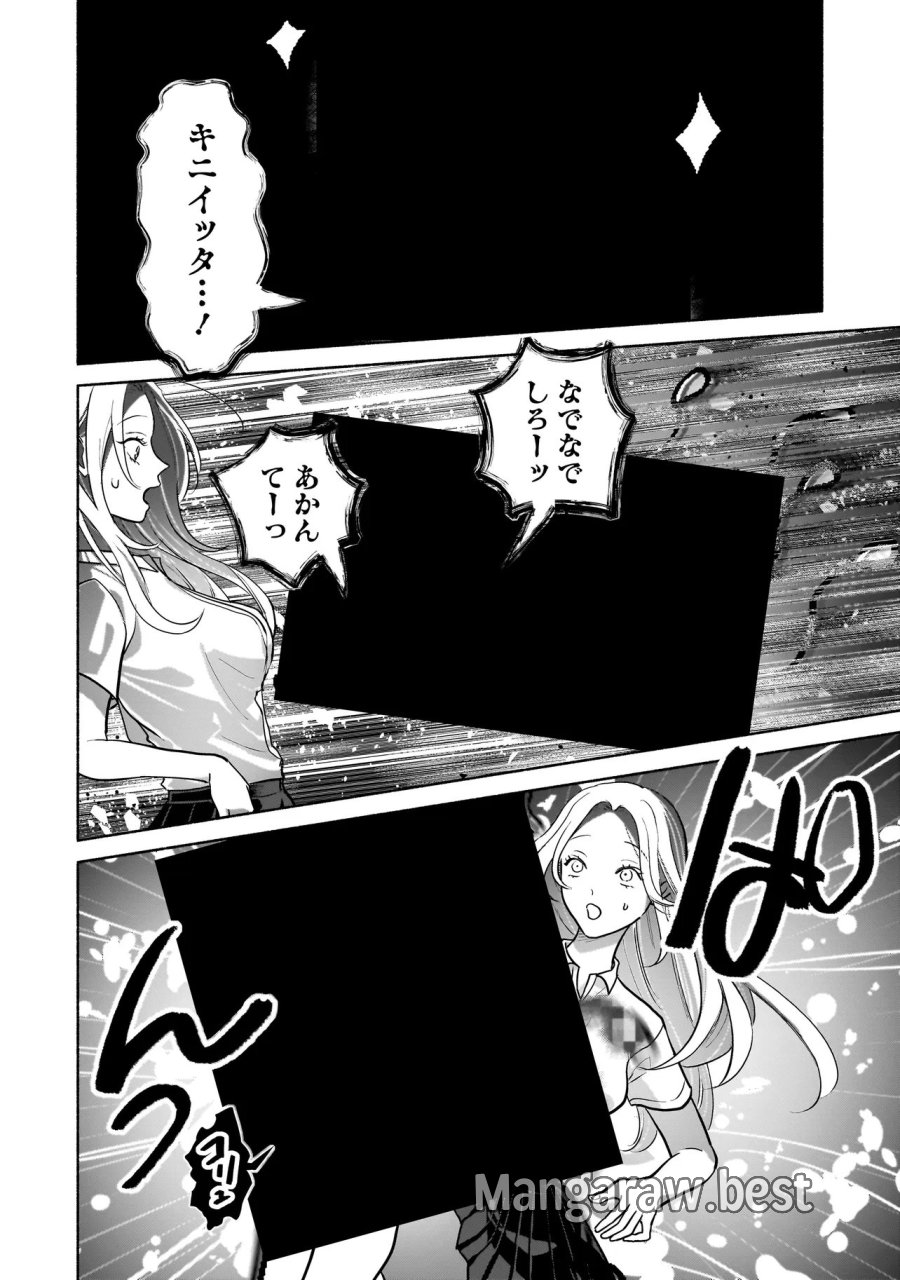 ここ、成仏やってます 第17話 - Page 16