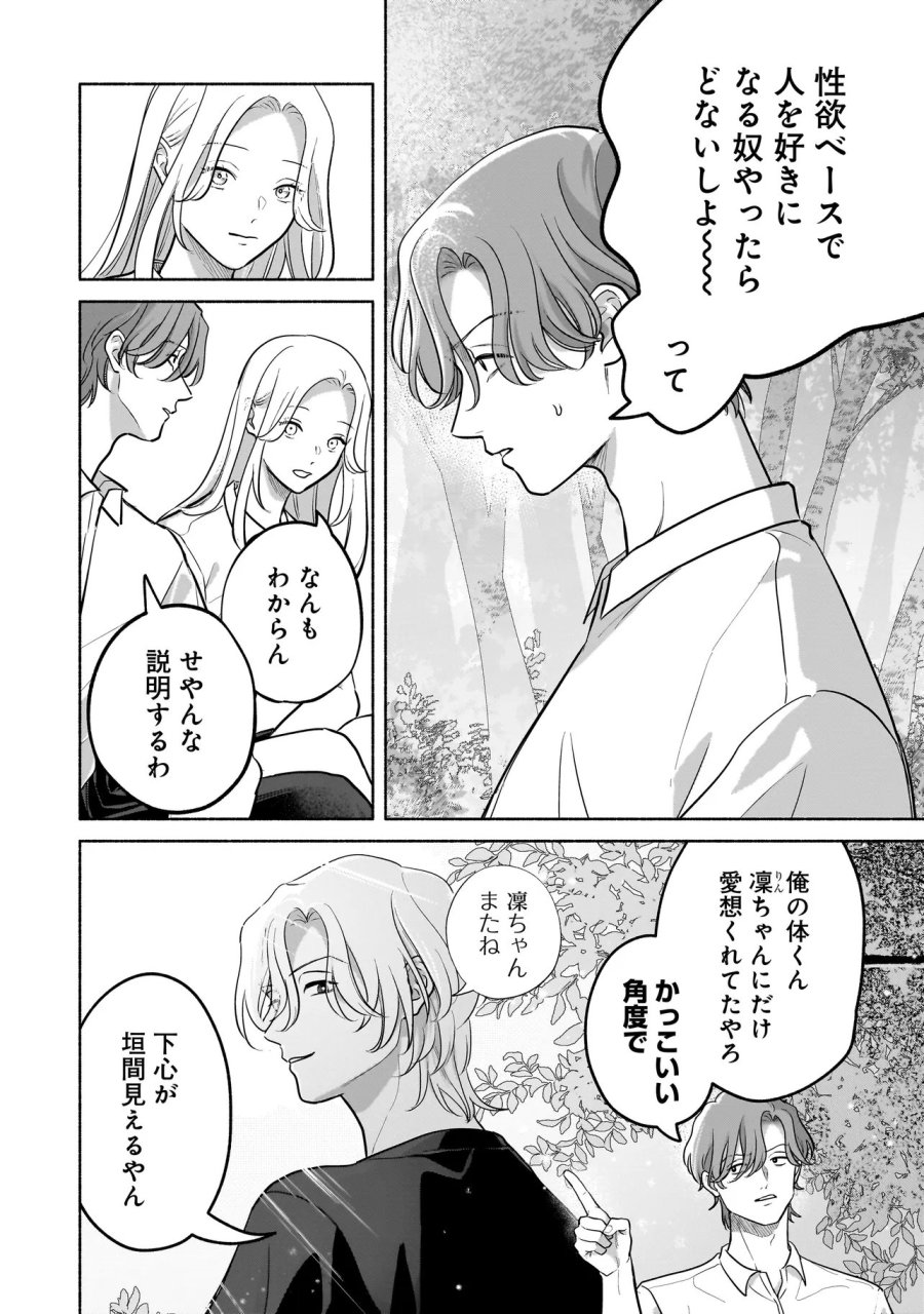 ここ、成仏やってます 第17話 - Page 4