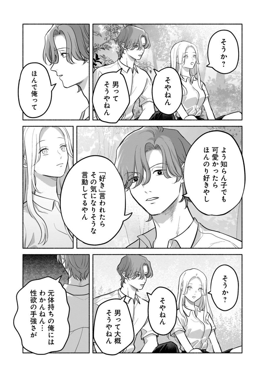 ここ、成仏やってます 第17話 - Page 5