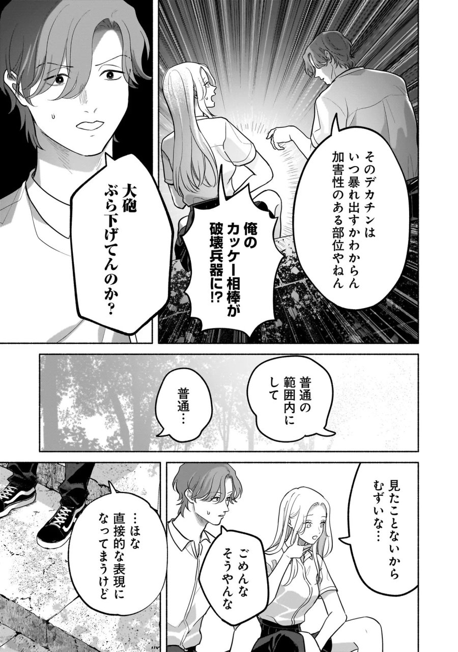ここ、成仏やってます 第17話 - Page 7