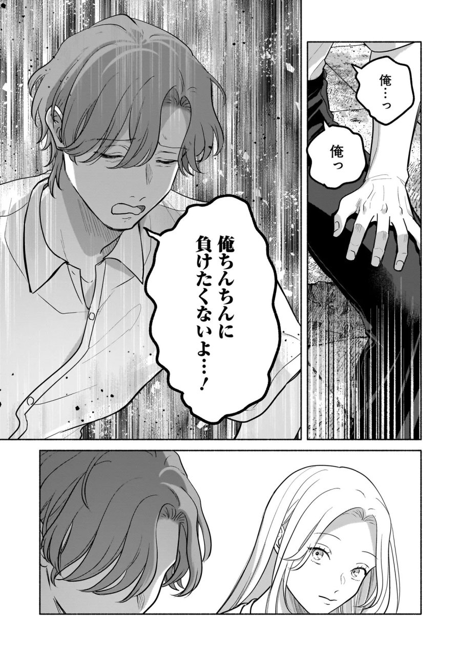 ここ、成仏やってます 第17話 - Page 9