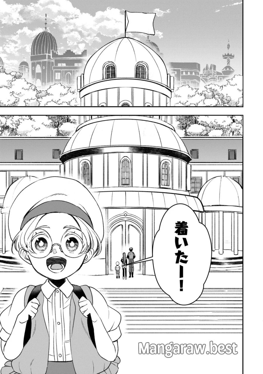 転生しても実家を追い出されたので、今度は自分の意志で生きていきます 第24話 - Page 23