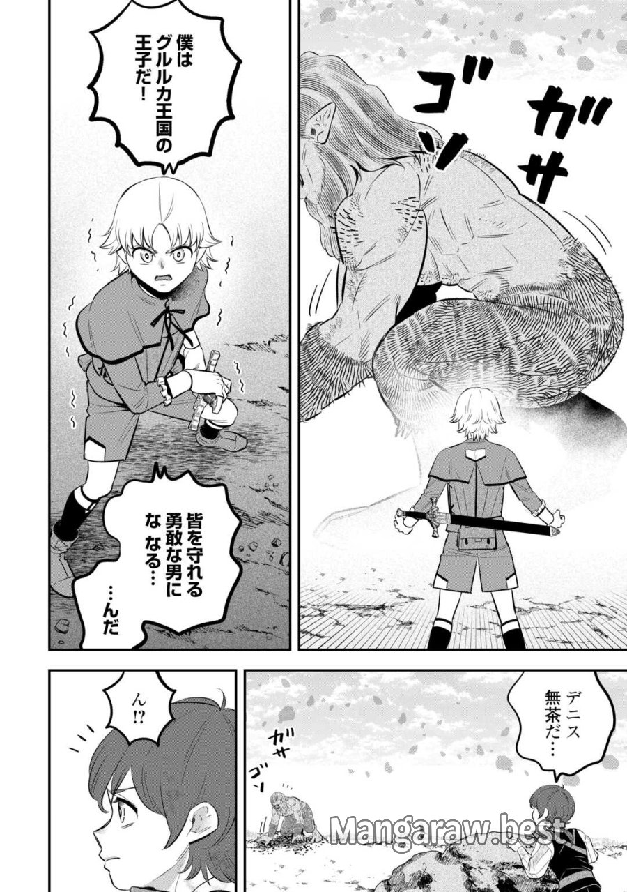 嫌われ者の悪役令息に転生したのに、なぜか周りが放っておいてくれない 第20話 - Page 10