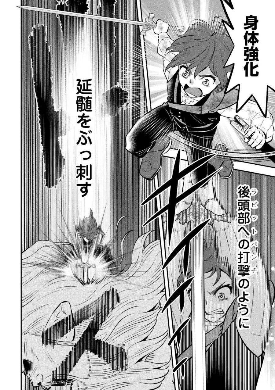 嫌われ者の悪役令息に転生したのに、なぜか周りが放っておいてくれない 第20話 - Page 18
