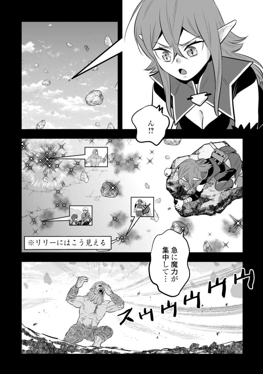 嫌われ者の悪役令息に転生したのに、なぜか周りが放っておいてくれない 第20話 - Page 2