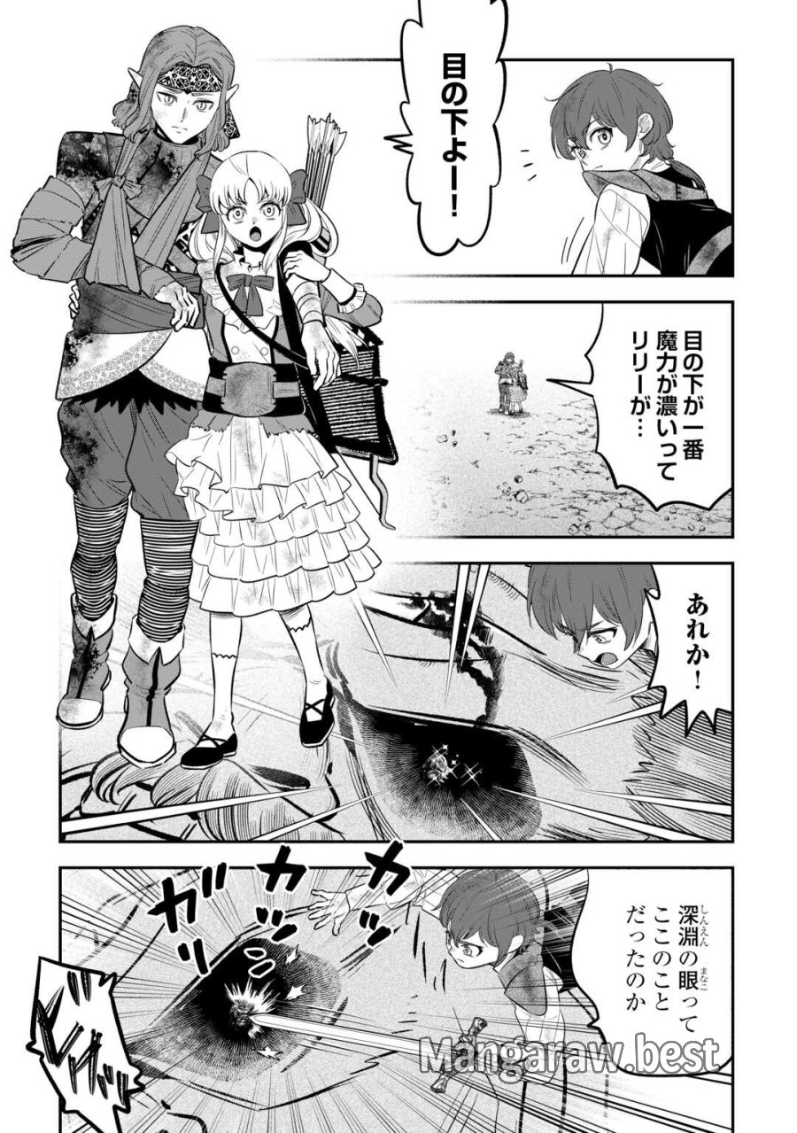 嫌われ者の悪役令息に転生したのに、なぜか周りが放っておいてくれない 第20話 - Page 21