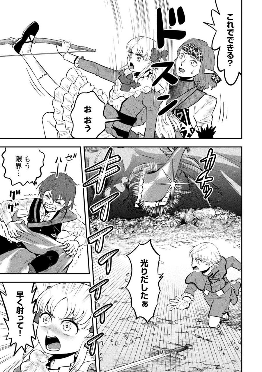 嫌われ者の悪役令息に転生したのに、なぜか周りが放っておいてくれない 第20話 - Page 23