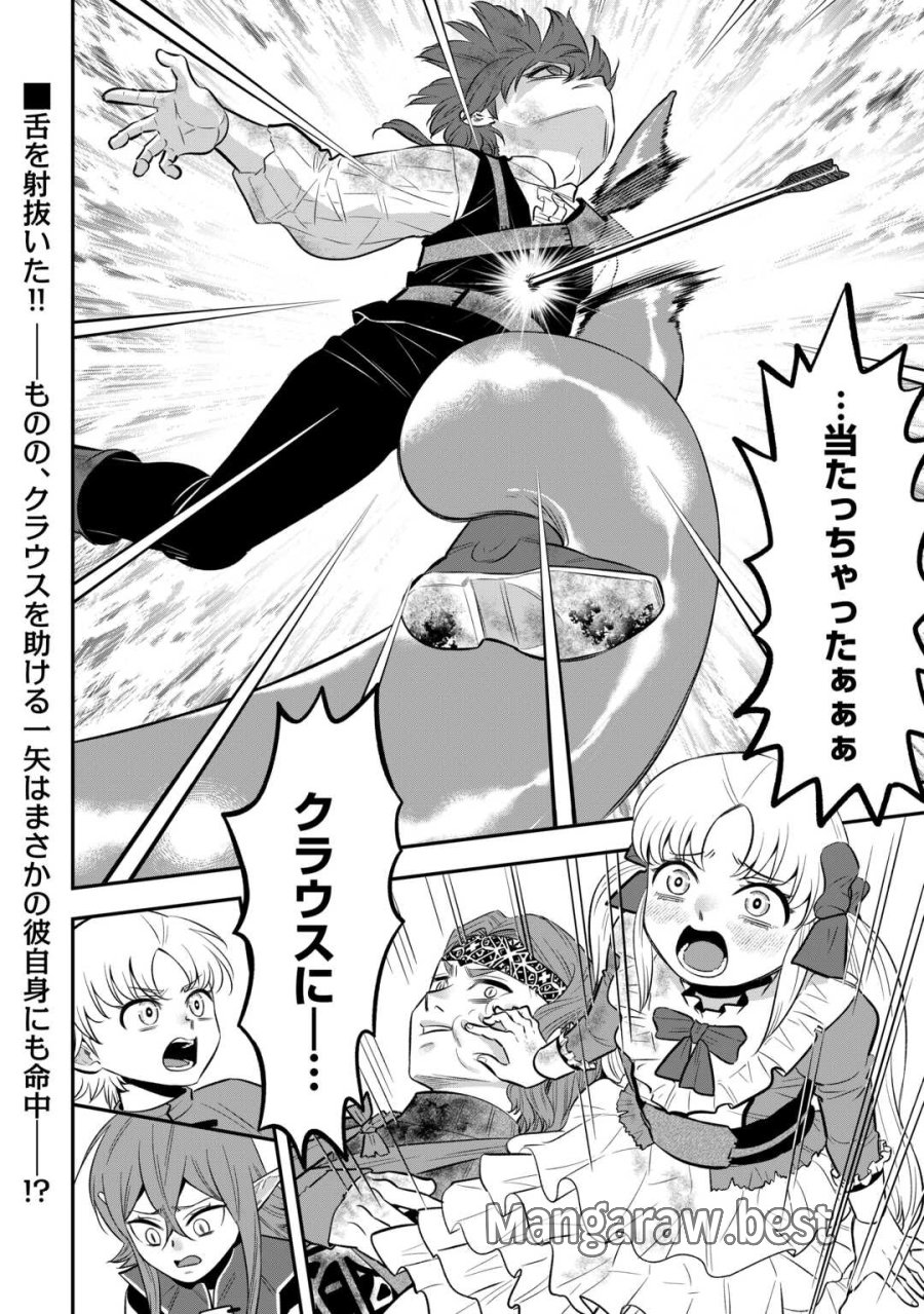 嫌われ者の悪役令息に転生したのに、なぜか周りが放っておいてくれない 第20話 - Page 26