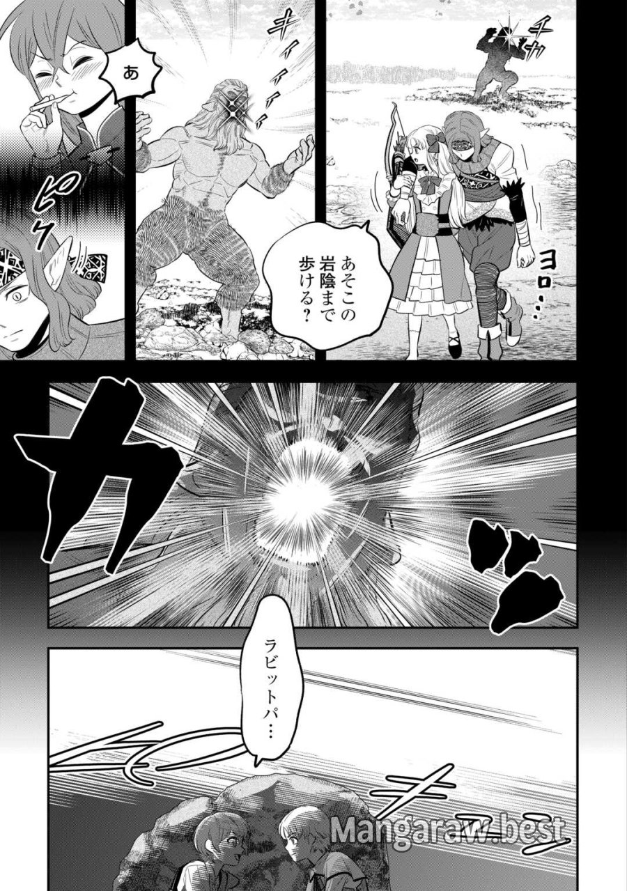 嫌われ者の悪役令息に転生したのに、なぜか周りが放っておいてくれない 第20話 - Page 3