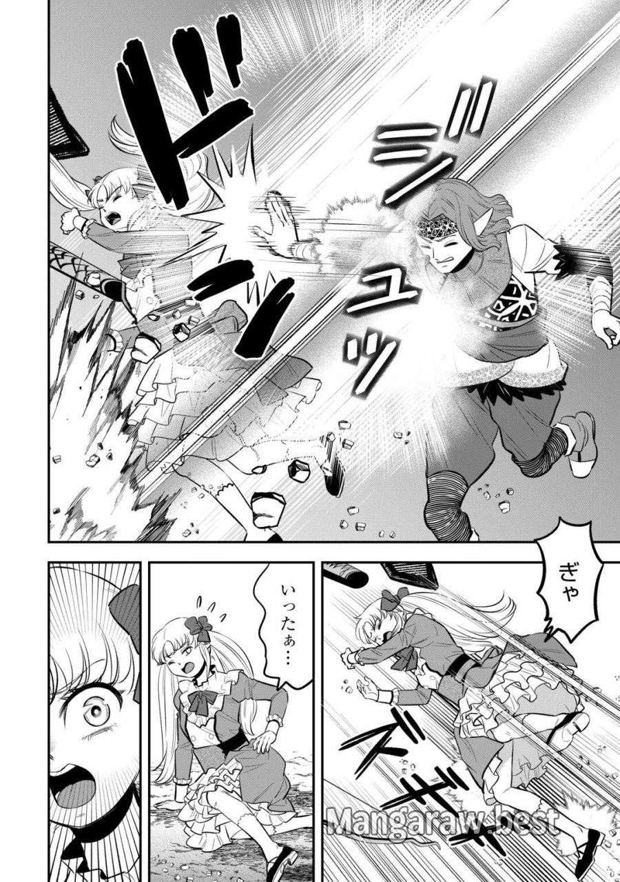 嫌われ者の悪役令息に転生したのに、なぜか周りが放っておいてくれない 第20話 - Page 4