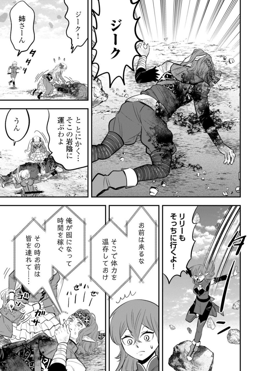 嫌われ者の悪役令息に転生したのに、なぜか周りが放っておいてくれない 第20話 - Page 5