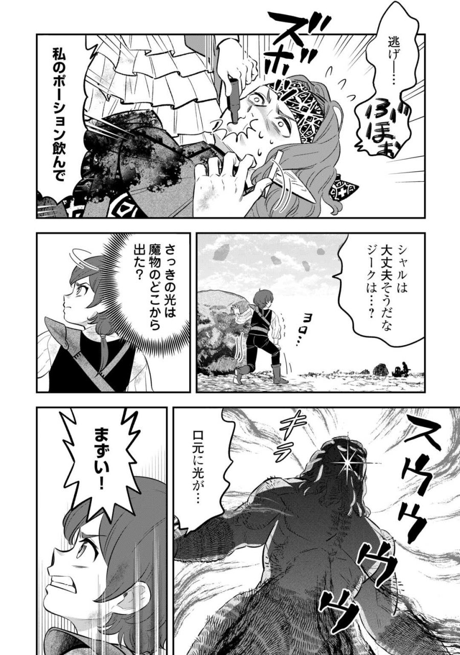 嫌われ者の悪役令息に転生したのに、なぜか周りが放っておいてくれない 第20話 - Page 6