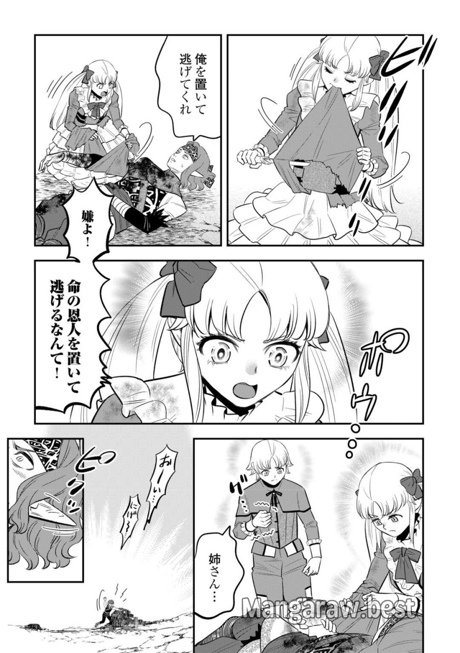 嫌われ者の悪役令息に転生したのに、なぜか周りが放っておいてくれない 第20話 - Page 7