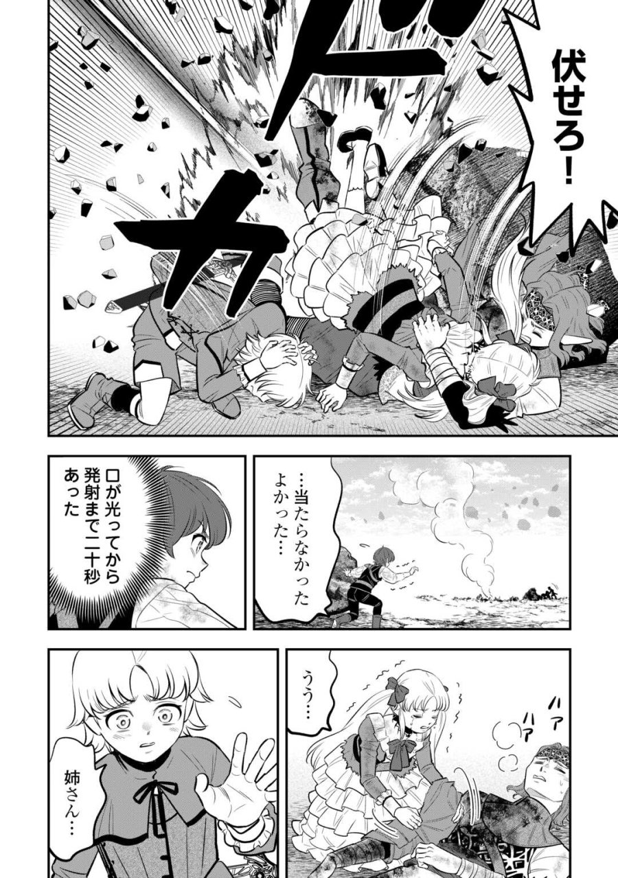 嫌われ者の悪役令息に転生したのに、なぜか周りが放っておいてくれない 第20話 - Page 8