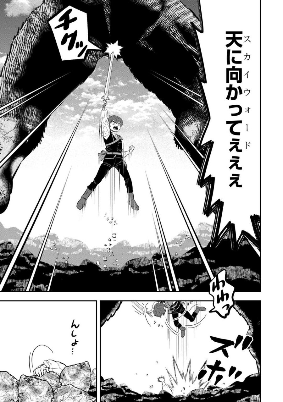 嫌われ者の悪役令息に転生したのに、なぜか周りが放っておいてくれない 第19話 - Trang 11