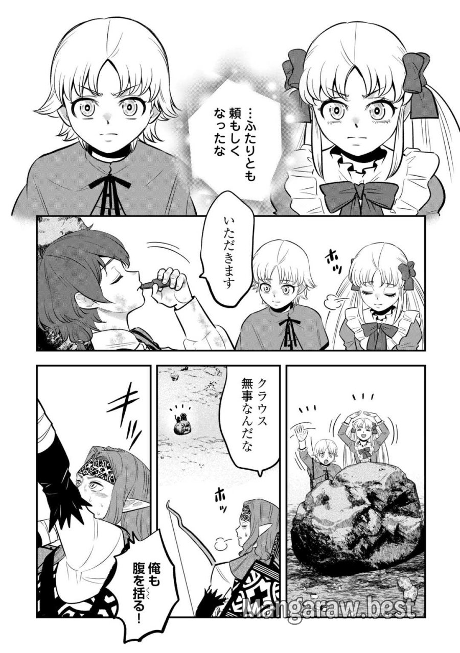 嫌われ者の悪役令息に転生したのに、なぜか周りが放っておいてくれない 第19話 - Trang 16