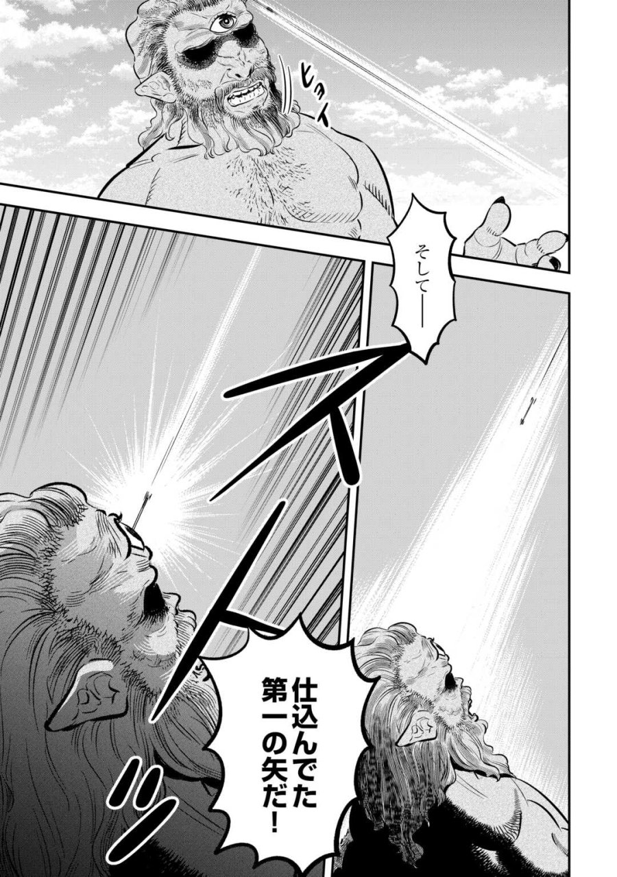 嫌われ者の悪役令息に転生したのに、なぜか周りが放っておいてくれない 第19話 - Trang 19