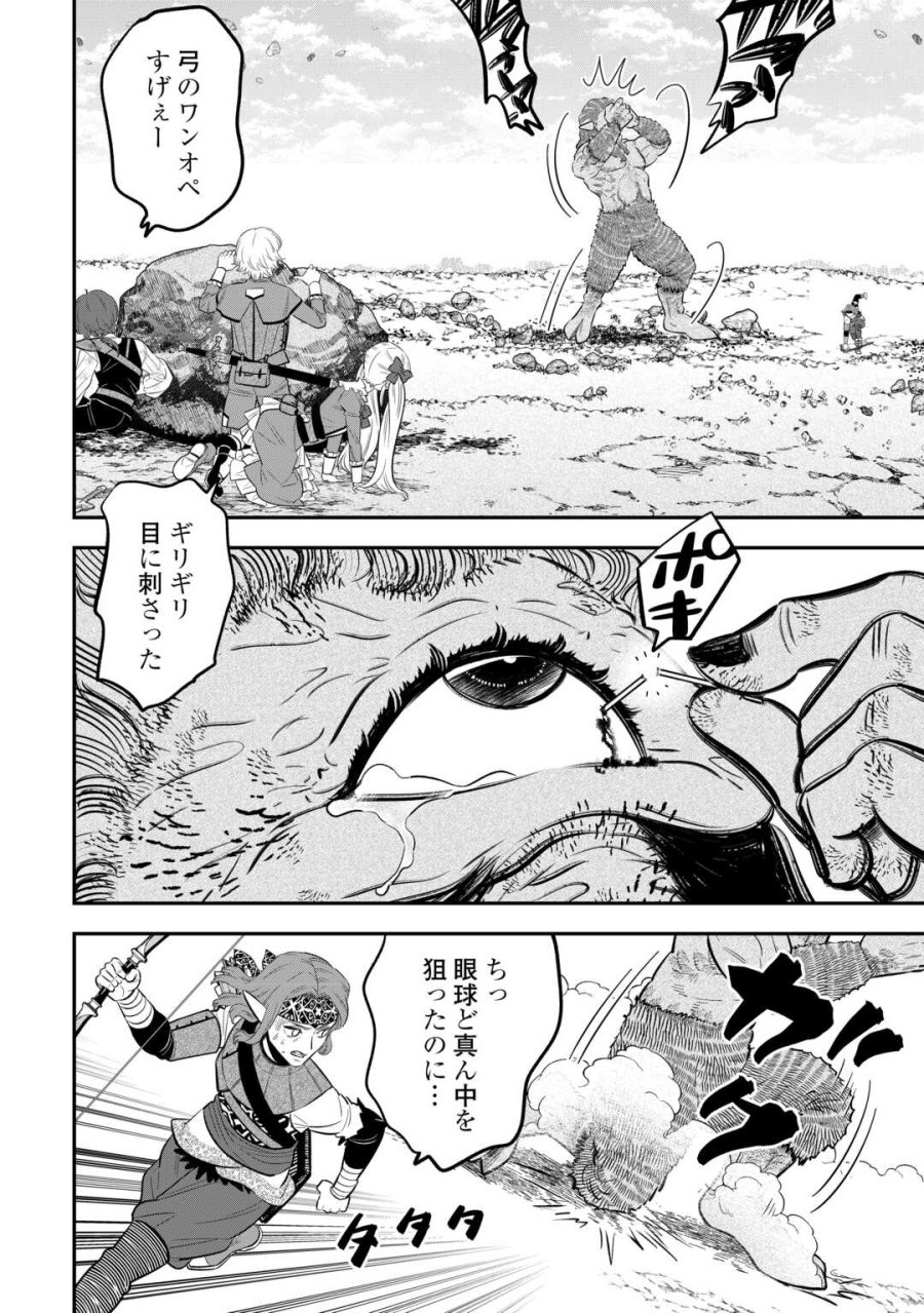 嫌われ者の悪役令息に転生したのに、なぜか周りが放っておいてくれない 第19話 - Trang 20