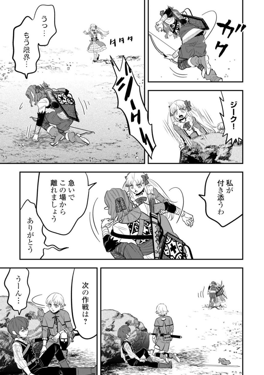嫌われ者の悪役令息に転生したのに、なぜか周りが放っておいてくれない 第19話 - Trang 21