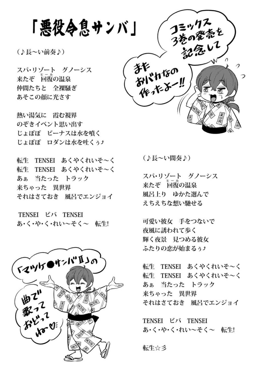 嫌われ者の悪役令息に転生したのに、なぜか周りが放っておいてくれない 第19話 - Trang 24