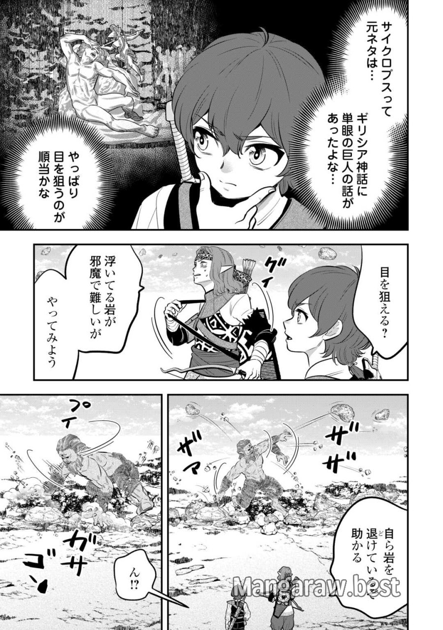 嫌われ者の悪役令息に転生したのに、なぜか周りが放っておいてくれない 第19話 - Trang 5