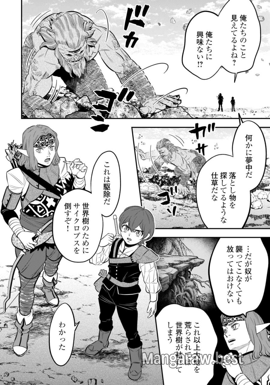 嫌われ者の悪役令息に転生したのに、なぜか周りが放っておいてくれない 第19話 - Trang 6