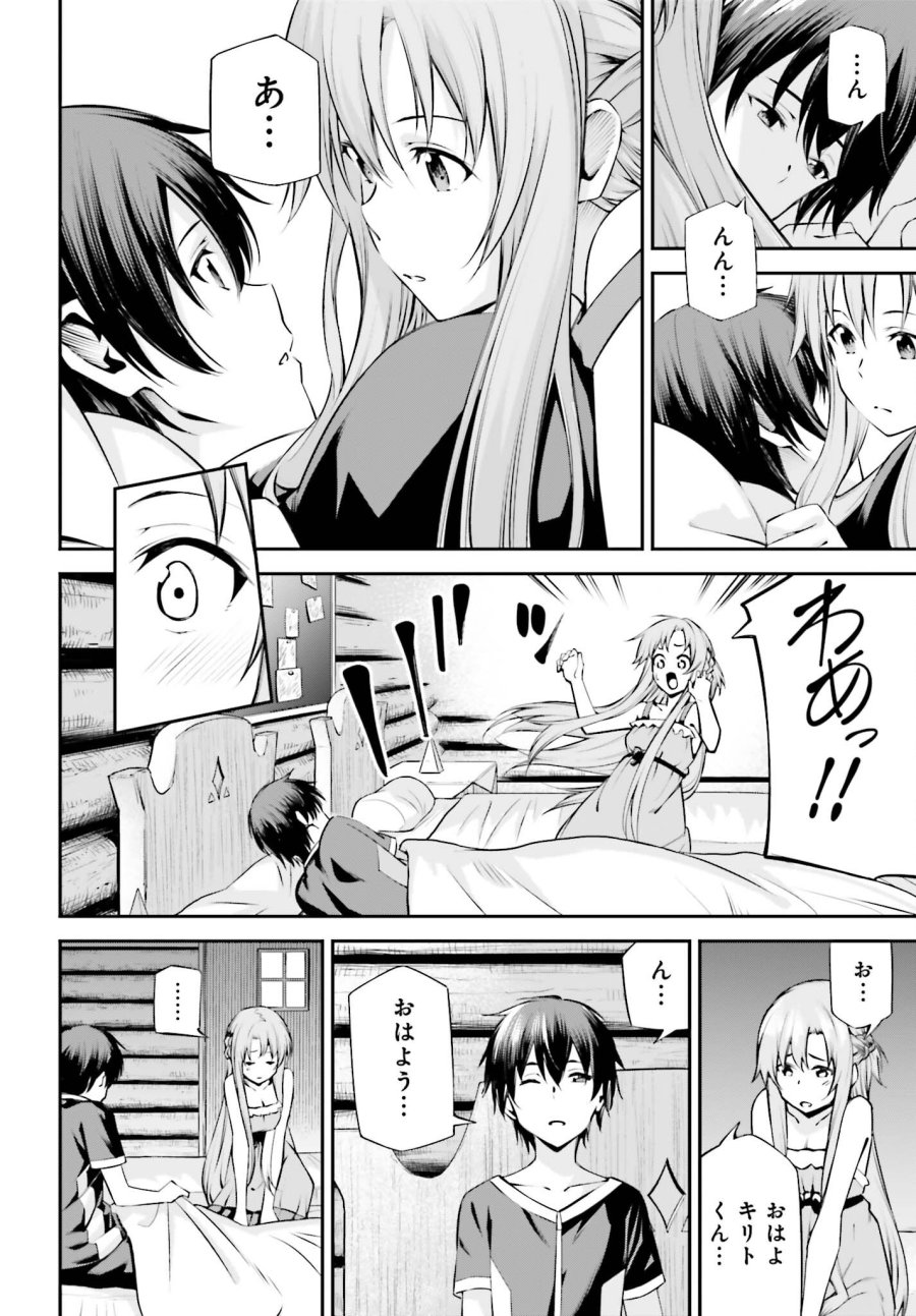 ソードアート・オンライン アインクラッド 第52話 - Page 10