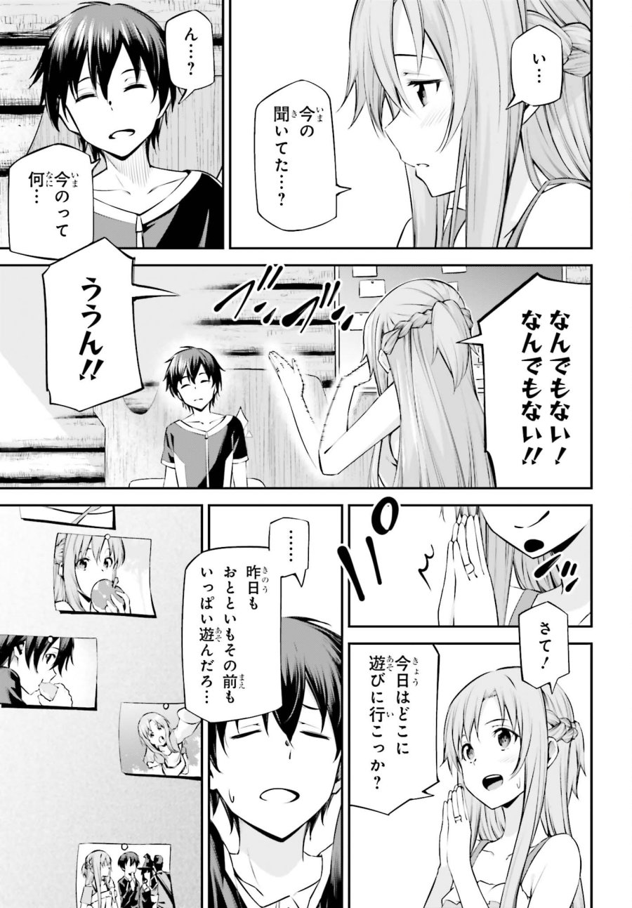 ソードアート・オンライン アインクラッド 第52話 - Page 11