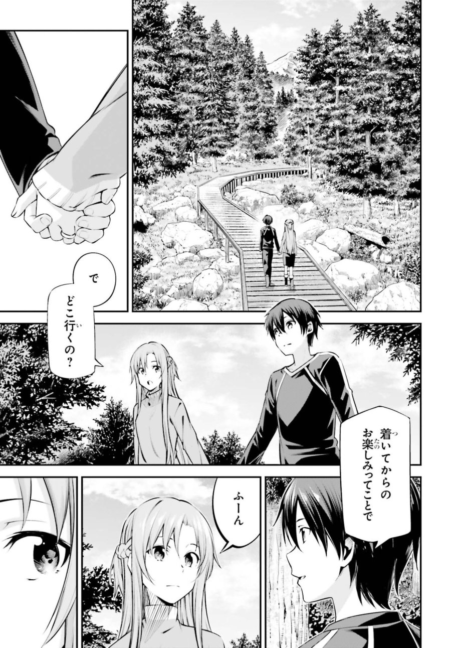 ソードアート・オンライン アインクラッド 第52話 - Page 13
