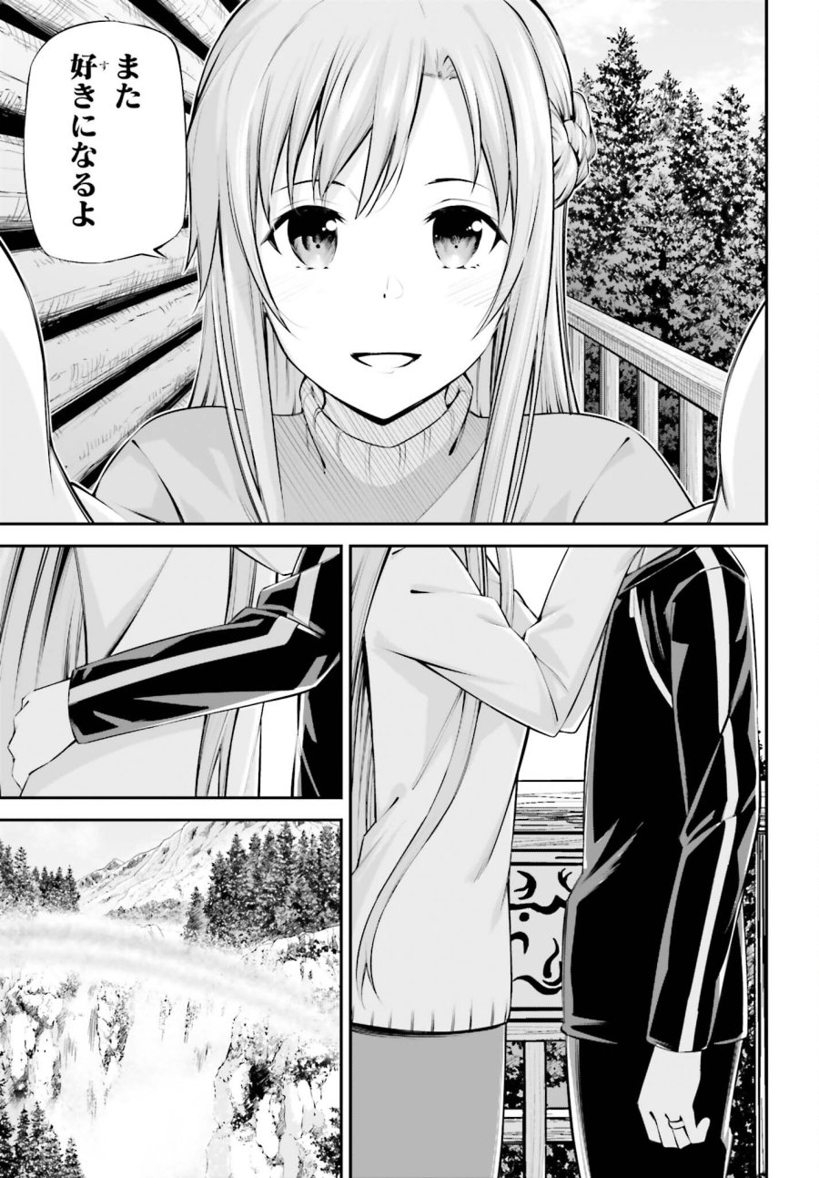 ソードアート・オンライン アインクラッド 第52話 - Page 7