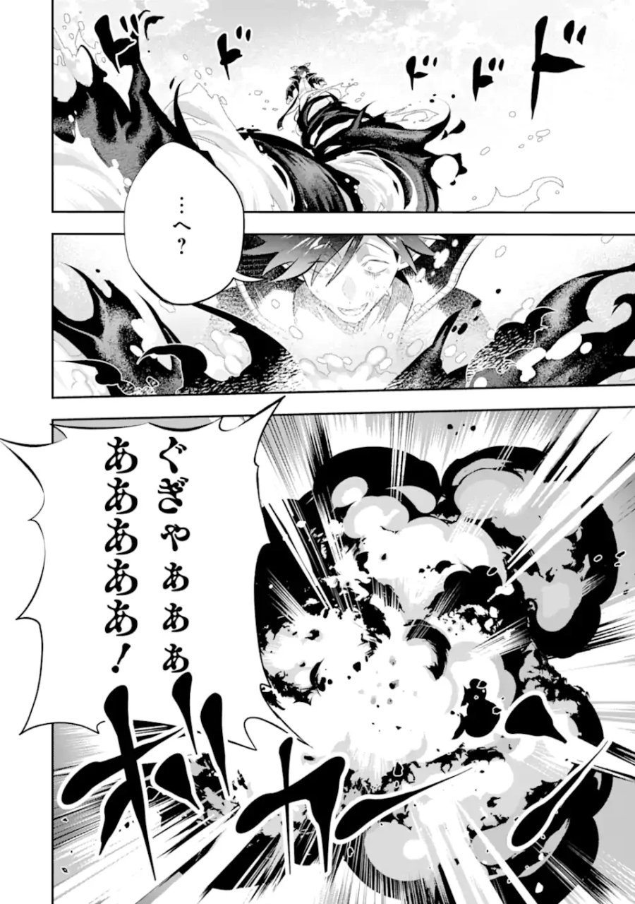 ゲーム世界のモブ悪役に転生したのでラスボスを目指してみた ～なぜか歴代最高の名君と崇められているんですが、誰か理由を教えてください!～ 第9.2話 - Page 10
