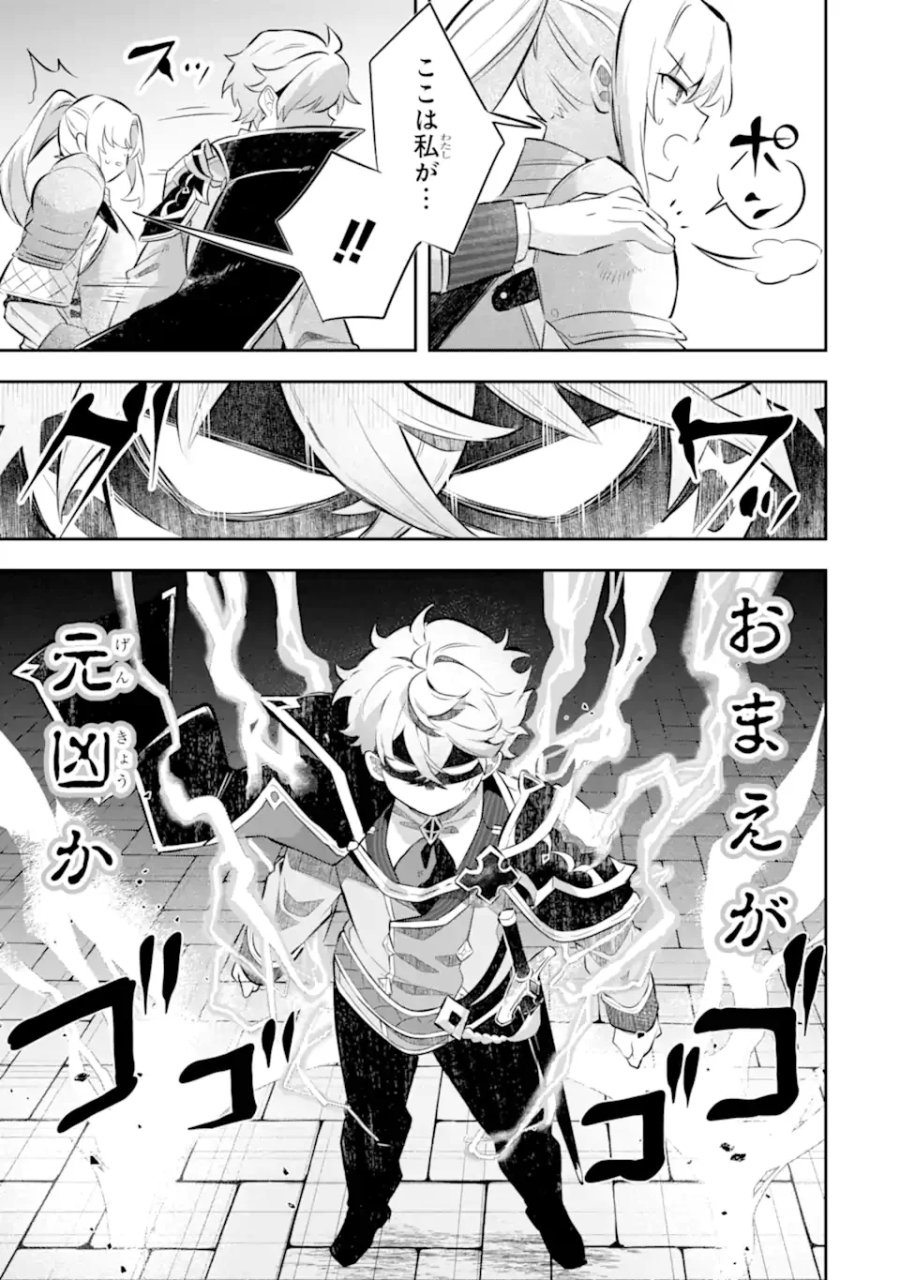 ゲーム世界のモブ悪役に転生したのでラスボスを目指してみた ～なぜか歴代最高の名君と崇められているんですが、誰か理由を教えてください!～ 第9.2話 - Page 5