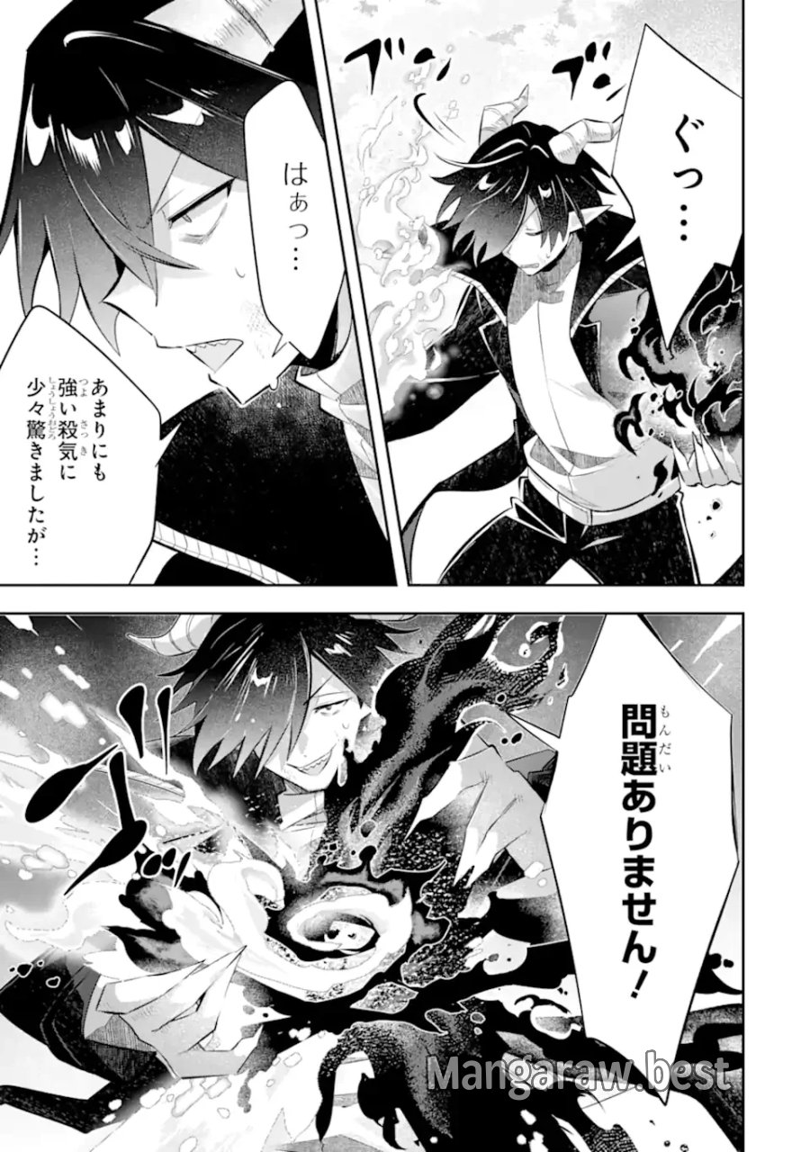 ゲーム世界のモブ悪役に転生したのでラスボスを目指してみた ～なぜか歴代最高の名君と崇められているんですが、誰か理由を教えてください!～ 第9.2話 - Page 7