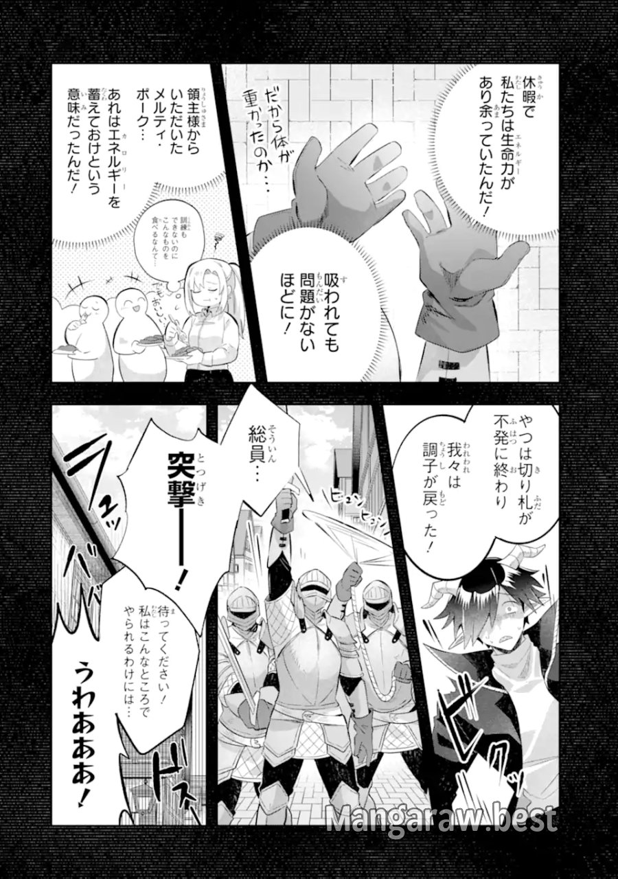 ゲーム世界のモブ悪役に転生したのでラスボスを目指してみた ～なぜか歴代最高の名君と崇められているんですが、誰か理由を教えてください!～ 第8.2話 - Page 2