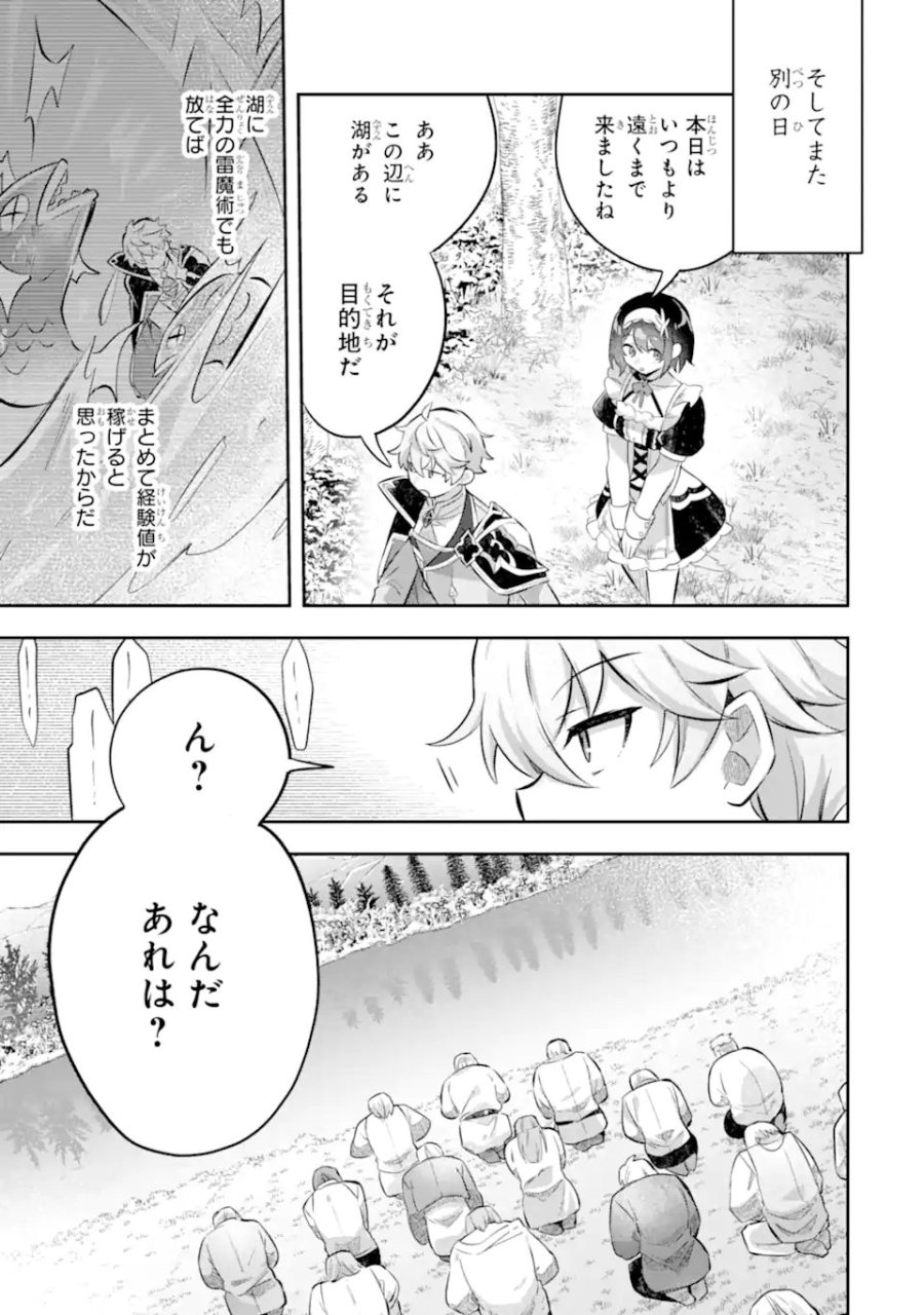ゲーム世界のモブ悪役に転生したのでラスボスを目指してみた ～なぜか歴代最高の名君と崇められているんですが、誰か理由を教えてください!～ 第7.3話 - Page 3