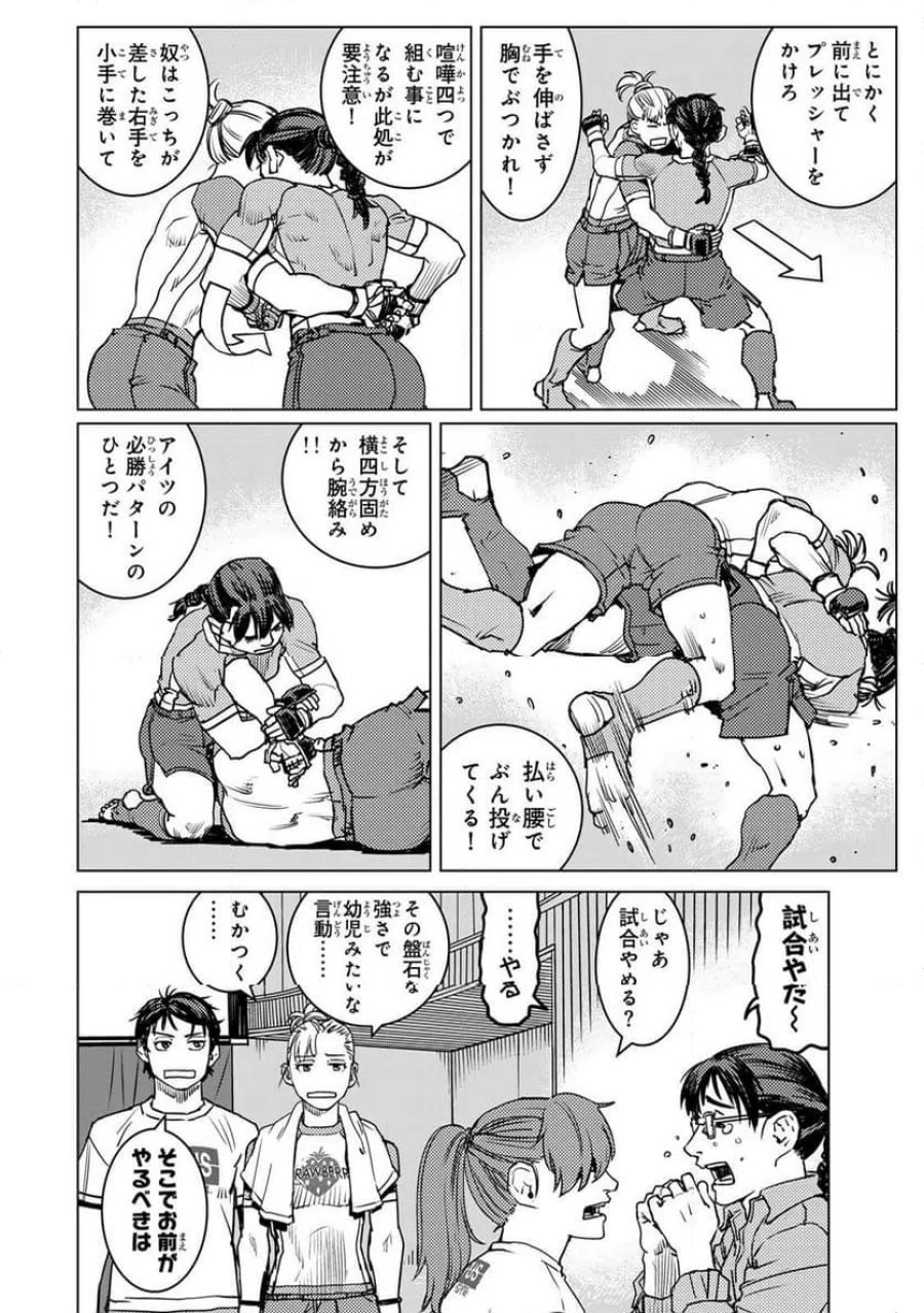 無敗のふたり 第40話 - Page 10