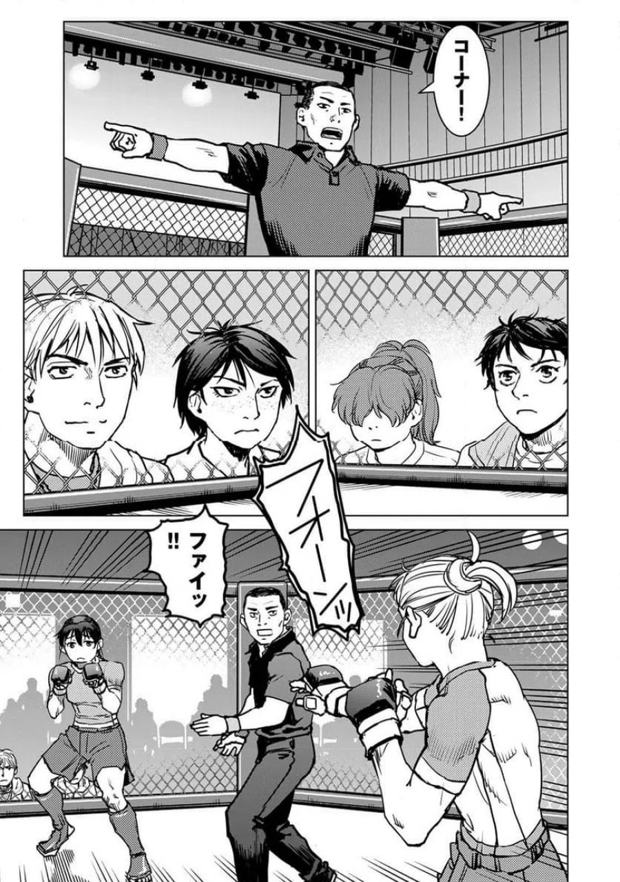無敗のふたり 第40話 - Page 15